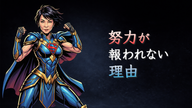 高市早苗氏のキャリアを「脚本術」で読み解いたら、『ヴァージンの旅』そのものだった